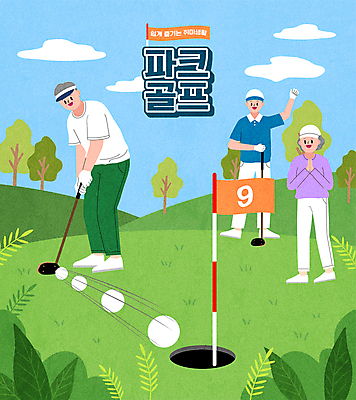 전신 나무 구름 여자 할아버지 노년 남자 할머니 골프 일러스트 골프장 골프공 함께함 서기 들기 취미 세명 친구 손들기 파이팅 주먹 골프채 구멍 풀 박수 골프웨어 골프깃발 퍼터 홀인원 노인만 파크골프 국내일러스트 AI파일 자연요소 식물 옷 컨셉 공 스포츠시설 관계 모션 골프용품 사람 손짓 성인 구기 깃발 성인만 파일형식 벡터