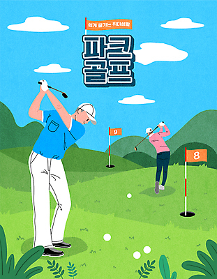 전신 구름 할아버지 노년 남자 골프 일러스트 골프장 하늘 산 골프공 서기 들기 취미 두명 골프채 풀 스윙 골프웨어 골프깃발 노인남자만 파크골프 국내일러스트 AI파일 자연요소 식물 옷 포즈 공 스포츠시설 모션 골프용품 사람 성인 구기 깃발 남자만 노인만 파일형식 벡터