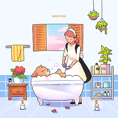 전신 PSD 한마리 여자 꽃잎 화분 반려견 일러스트 촛불 창문 선반 욕조 한명 서기 들기 성인 반려동물 수건 눈감음 꽃병 욕실 강아지 서랍장 거품목욕 메이드 수건걸이 짜기 성인여자한명만 씻겨주기 애견샴푸 애견린스 애견스파 행잉플랜트 국내일러스트 동물 1 꽃 가구 초 모션 사람 위생용품 스파 목욕 거품 개 애견용품 여자한명만 성인여자만 파일형식