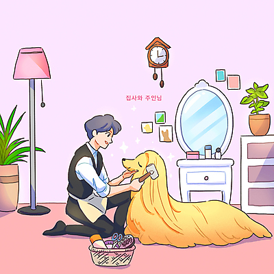 전신 PSD 한마리 남자 화분 반려견 분홍색 일러스트 한명 들기 성인 반려동물 바구니 스탠드 강아지 무릎꿇기 벽시계 서랍장 화장대 애견미용 애견빗 성인남자한명만 집사 국내일러스트 동물 1 시계 컬러 가구 모션 조명 사람 뷰티 개 애견용품 하인 남자한명만 성인남자만 파일형식