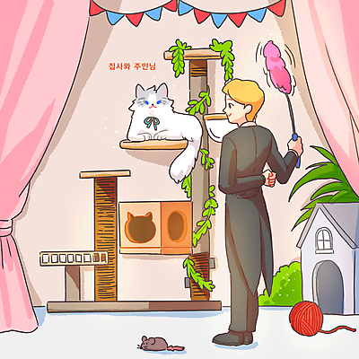 전신 PSD 한마리 남자 일러스트 한명 서기 들기 성인 반려동물 장난감 고양이 커튼 털실 덩굴 쥐 뒷짐 가랜드 캣타워 성인남자한명만 반려묘 냥집사 고양이낚시대 집사 캣하우스 국내일러스트 반려용품 식물 동물 1 포유류 모션 사람 실 설치류 오브젝트 파티용품 하인 합성어 남자한명만 성인남자만 파일형식 애묘용품