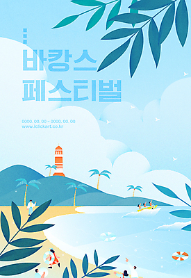 전신 구름 여자 남자 하늘색 일러스트 하늘 산 등대 여러명 상반신 성인 타이포그라피 해변 여름 여름휴가 바캉스 야자수 걷기 축제 풀 튜브 바나나보트 성인만 지역축제 대한민국축제 바캉스축제 국내일러스트 AI파일 자연요소 나무 식물 문자 계절 바다 다수 모션 휴가 사람 파란색 보트 파일형식 벡터 여름_계절