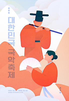 한국문화 한국전통 여자 남자 연주 일러스트 국악기 국악 국악인 들기 상반신 성인 타이포그라피 두명 축제 연주자 한복 전통부채 대금 음악축제 성인만 지역축제 대한민국축제 예술축제 국악축제 국내일러스트 AI파일 문자 동양문화 전통 예술 악기 음악 모션 한국 사람 음악가 부채 전통의상 목관악기 파일형식 벡터