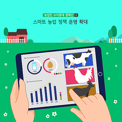 나무 손 캠페인 일러스트 수치 그래프 관리 세마리 들기 신체부위 초록색 울타리 태블릿 계란 목장 터치 우유 닭 축산업 스마트 축사 젖소 창고 흑염소 스마트팜 국내일러스트 AI파일 식물 건축물 산업 컬러 컨셉 모션 조류 염소 유제품 3 사람 전자제품 스마트기기 담장 농장 알 소 파일형식 벡터