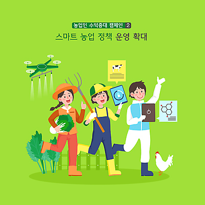 전신 여자 남자 캠페인 농업 일러스트 작업복 윙크 들기 성인 세명 초록색 태블릿 손들기 닭 축산업 농부 농기구 스마트 젖소 배추 따봉 농약 농약치기 다리들기 드론 분자구조 성인만 스마트팜 모빌리티 국내일러스트 AI파일 직업 옷 산업 교통수단 컬러 컨셉 채소 모션 조류 표정 사람 전자제품 스마트기기 농장 최고 소 파일형식 벡터