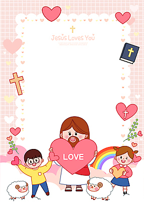 전신 여자 남자 기독교 어린이 분홍색 십자가 무지개 일러스트 프레임 사랑 들기 소녀 소년 성인 세명 성경 하트 양 예수 하나님 안경낌 카피스페이스 국내일러스트 AI파일 자연요소 모양 감정 종교 안경 컬러 종교용품 포유류 모션 사람 공백 신_종교 파일형식 벡터