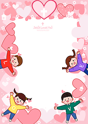 전신 여자 남자 꽃 기독교 어린이 분홍색 십자가 일러스트 팔벌리기 프레임 사랑 소녀 소년 여러명 상반신 만세 하트 어린이만 국내일러스트 AI파일 모양 식물 감정 종교 컬러 다수 모션 사람 파일형식 벡터