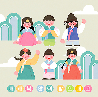 전신 구름 여자 명절 남자 어린이 일러스트 새해 산 소녀 소년 여러명 설날 손들기 눈감음 유치원 유치원생 새해인사 절 한복 즐거움 저고리 세배 새해복많이받으세요 어린이만 국내일러스트 AI파일 자연요소 한국전통 전통 교육 기념일 감정 다수 모션 사람 인사 절_인사 전통의상 파일형식 벡터