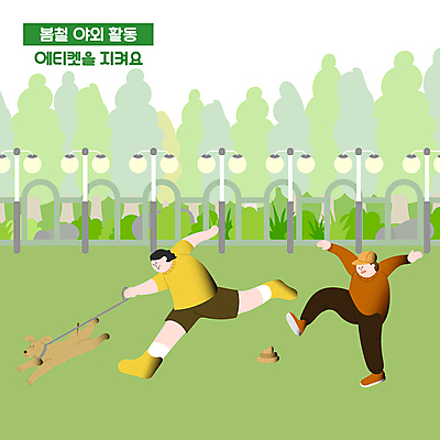 전신 나무 공원 남자 반려견 가로등 일러스트 성인 두명 연두색 울타리 달리기 야외활동 놀람 봄 산책 예절 잡기 개 강아지 목줄 다리들기 얼굴없음 개똥 성인남자만 국내일러스트 AI파일 식물 계절 공공시설 감정 포유류 모션 휴식 표정 사람 초록색 담장 반려동물 변 남자만 성인만 파일형식 벡터 반려용품