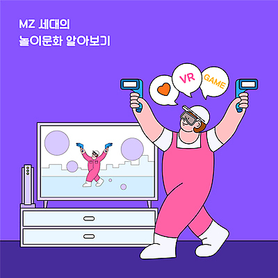 전신 여자 문화 말풍선 일러스트 놀이 서기 들기 성인 두명 걷기 보라색 텔레비전 하트 게임기 서랍장 비디오게임 가상현실 성인여자만 VR기기 MZ세대 거실장 국내일러스트 AI파일 모양 컬러 가구 모션 사람 전자제품 기계 게임 세대 여자만 성인만 파일형식 벡터