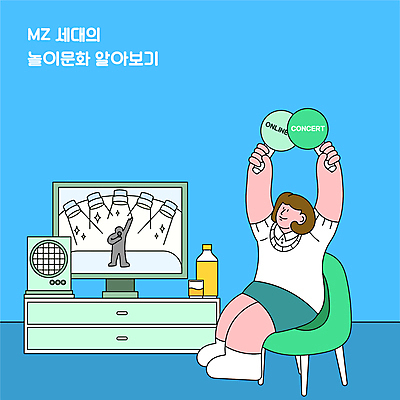 전신 여자 문화 의자 일러스트 놀이 사람모양 한명 들기 앉기 성인 파란색 손들기 텔레비전 스피커 콘서트 가수 마이크 스포트라이트 온라인 아이돌 음료수병 음료수컵 성인여자한명만 응원봉 MZ세대 거실장 국내일러스트 AI파일 모양 1 컬러 음향기기 가구 응원 모션 사람 컵 전자제품 공연 음악가 연예인 세대 병_담는 여자한명만 성인여자만 파일형식 벡터