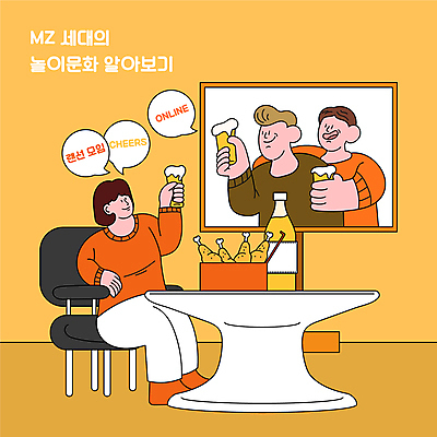 전신 여자 남자 문화 말풍선 의자 일러스트 놀이 탁자 맥주 들기 앉기 상반신 성인 세명 노란색 텔레비전 치킨 건배 맥주잔 맥주병 화상통화 성인만 MZ세대 온라인파티 국내일러스트 AI파일 컬러 가구 술잔 모션 술병 주류 사람 전자제품 통화 세대 닭고기요리 파일형식 벡터 언택트