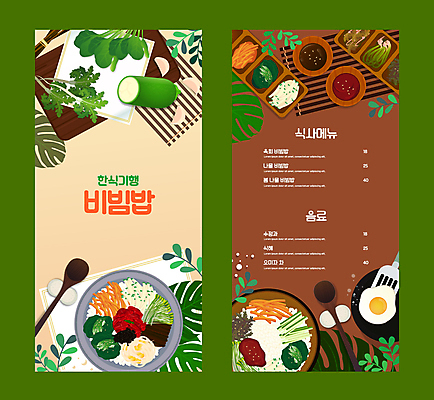 그릇 한식 잎 일러스트 재료 반찬 김치 도마 사람없음 갈색 숟가락 식탁보 양념 고추장 프라이팬 계란프라이 메뉴 나물 간장 메뉴판 비빔밥 뒤집개 시금치 애호박 냉이 베이지색 수저받침대 육회비빔밥 국내일러스트 AI파일 식물 식기 음식 컬러 채소 호박 주방용품 수저 계란요리 받침대 육회 파일형식 벡터