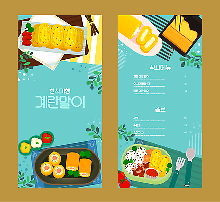 접시 한식 포크 일러스트 젓가락 방울토마토 도마 사람없음 파란색 계란 숟가락 식탁보 풀 프라이팬 소스 소시지 케첩 굽기 머스터드 메뉴 도시락 메뉴판 주먹밥 계란말이 마요네즈 도시락통 소스그릇 명란계란말이 국내일러스트 식물 그릇 식기 음식 컬러 토마토 밥 주방용품 수저 알 용기_그릇 양념 소스_음식 가공식품 계란요리 구이