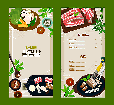 한식 일러스트 고추 도마 가위 집게 돼지고기 사람없음 소쿠리 숟가락 버섯 상추 굽기 된장찌개 메뉴 삼겹살 메뉴판 쌈장 불판 미나리 기름장 된장국 베이지색 양파초절임 국내일러스트 AI파일 음식 컬러 채소 주방용품 문구용품 수저 육류 바구니 양념 찌개 구이 국 절임 파일형식 벡터