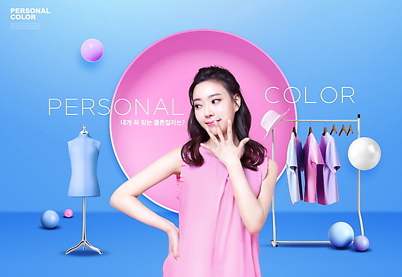 PSD 편집이미지 모자 응시 옷 원피스 여자 분홍색 허리손 한명 상반신 20대 성인 타이포그라피 파란색 손들기 한국인 원형 옷걸이 마네킹 스탠드행거 의료성형뷰티 성인여자한명만 퍼스널컬러 이미지편집 도형 문자 1 시선 잡화 컬러 포즈 모션 사람 동양인 청년 뷰티 여자한명만 성인여자만 파일형식