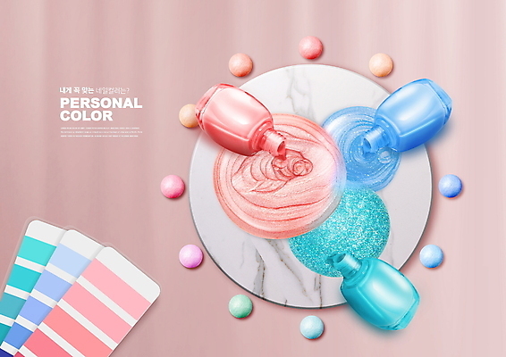 PSD 편집이미지 분홍색 타이포그라피 사람없음 뷰티 원형 네일아트 매니큐어 대리석 쏟아짐 퍼스널컬러 이미지편집 컬러칩 도형 문자 컬러 재료 모션 화장품 파일형식