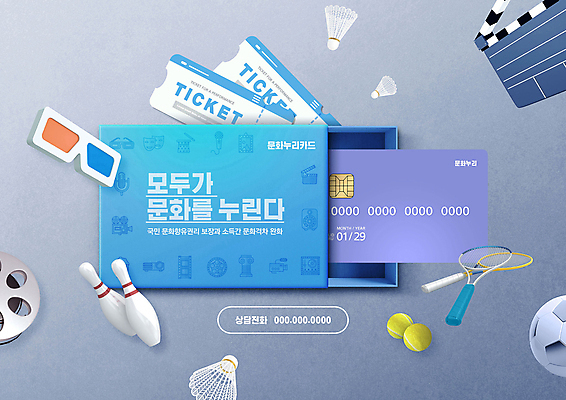 PSD 편집이미지 문화 축구공 타이포그라피 사람없음 상자 테니스라켓 배드민턴라켓 신용카드 티켓 볼링핀 클래퍼보드 테니스공 셔틀콕 필름 영화 3D안경 문화생활 이미지편집 카드프레임 문자 라이프스타일 안경 스포츠용품 공 축구용품 문화예술 프레임 금융 테니스 라켓 테니스용품 볼링용품 파일형식