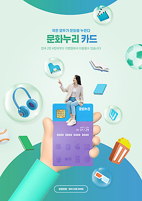 전신 PSD 편집이미지 손 여자 문화 축구공 한명 들기 앉기 20대 성인 타이포그라피 책 손들기 헤드폰 전시 한국인 가리킴 신용카드 피아노 클래퍼보드 야구공 3D안경 문화생활 성인여자한명만 이미지편집 카드프레임 문자 1 라이프스타일 안경 음향기기 공 축구용품 모션 프레임 사람 동양인 손짓 청년 신체부위 금융 야구용품 건반악기 여자한명만 성인여자만 파일형식