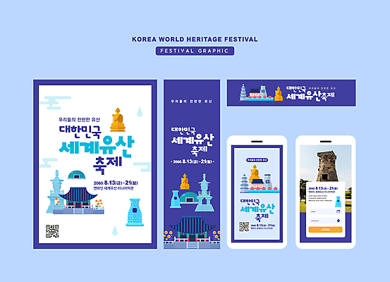 템플릿 한국문화 배너 배너템플릿 가로배너 세로배너 모바일 사각프레임 사람없음 보라색 축제 세계문화유산 문화재 세계유산 현수막 사찰 불상 불국사 첨성대 QR코드 금부처 다보탑 석굴암 대릉원 배너세트 지역축제 대한민국축제 AI파일 동양문화 컬러 불교 종교건축 프레임 한국 가로 세로 세트 사각형 경주_경상북도 석탑 경상북도 국보 부처 랜드마크 파일형식 벡터