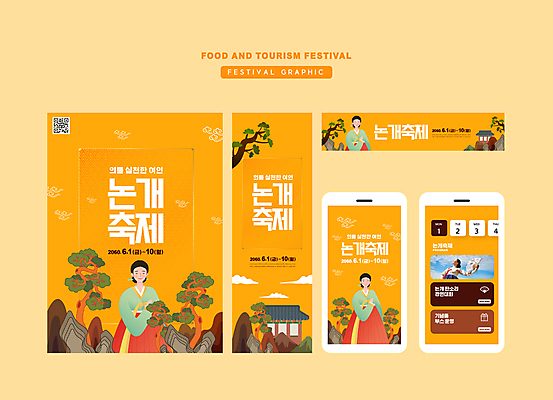 구름 템플릿 배너 배너템플릿 여자 가로배너 세로배너 모바일 한옥 사각프레임 기와집 들기 여러명 상반신 20대 성인 노란색 축제 한국인 현수막 소나무 한복 위인 전통부채 QR코드 기생 논개 성인여자만 배너세트 지역축제 대한민국축제 논개축제 AI파일 자연요소 나무 직업 한국전통 컬러 다수 고건축 모션 프레임 사람 동양인 청년 가로 세로 세트 사각형 부채 전통의상 여자만 성인만 파일형식 벡터