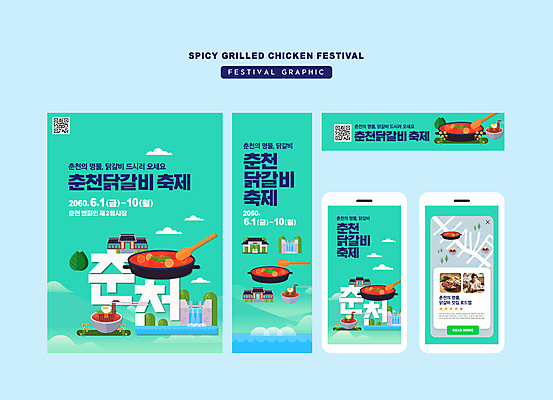 서양인 구름 템플릿 배너 배너템플릿 남자 가로배너 세로배너 모바일 한옥 사각프레임 기와집 한명 상반신 20대 성인 축제 현수막 댐 따봉 약도 QR코드 춘천 막국수 민트색 춘천닭갈비 성인남자한명만 배너세트 지역축제 대한민국축제 닭갈비축제 AI파일 자연요소 외국인 1 한국전통 공공시설 컬러 고건축 지도 프레임 사람 청년 가로 세로 세트 사각형 최고 국수 강원도 닭갈비 남자한명만 성인남자만 파일형식 벡터