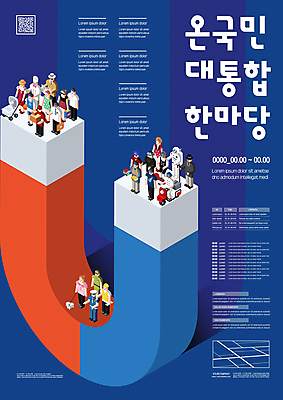 전신 템플릿 한마리 여자 남자 포스터 반려견 서기 들기 여러명 성인 파란색 반려동물 축제 아기 강아지 결합 화합 유모차 약도 QR코드 U자형자석 포스터템플릿 이미지템플릿 AI파일 동물 1 컬러 다수 지도 모션 사람 아기용품 개 자석 파일형식 벡터