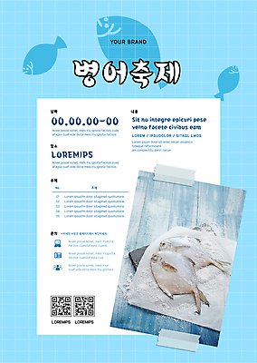 템플릿 포스터 하늘색 어류 사람없음 축제 QR코드 병어 돌접시 지역축제 포스터템플릿 종이호일 대한민국축제 병어축제 이미지템플릿 AI파일 접시 파란색 수중동물 파일형식 벡터