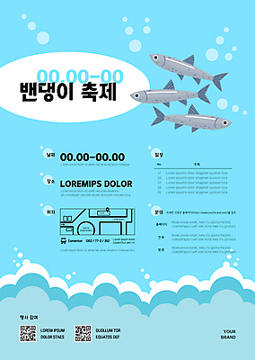 템플릿 포스터 하늘색 세마리 사람없음 축제 약도 QR코드 지역축제 포스터템플릿 대한민국축제 밴댕이 밴댕이축제 이미지템플릿 AI파일 지도 3 어류 파란색 파일형식 벡터