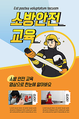 PSD 템플릿 배너 남자 ZIP 웹템플릿 하늘색 디자인시안 모바일 이벤트페이지 들기 이벤트 상반신 20대 성인 두명 홈페이지 주황색 홈페이지시안 한국인 잡기 소방관 소방 모바일템플릿 모바일웹 호스 안전교육 소화기 소화전 소방기구 소방호스 소셜네트워크 성인남자만 모바일앱 모바일페이지 소방교육 이미지템플릿 교육 컬러 모션 안전 사람 동양인 청년 파란색 기구 안전장비 구조원 페이지 남자만 성인만 파일형식