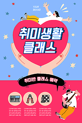 전신 PSD 템플릿 손 배너 남자 ZIP 분홍색 웹템플릿 하늘색 말풍선 연주 디자인시안 모바일 이벤트페이지 들기 이벤트 성인 취미 두명 신체부위 눕기 홈페이지 홈페이지시안 만세 하트 피아노건반 체스말 일렉기타 모바일템플릿 모바일웹 체스판 소셜네트워크 악력기 클래스 성인남자만 모바일앱 모바일페이지 이미지템플릿 모양 음악 컬러 모션 사람 파란색 기타 말_게임 건반 피아노 체스 페이지 남자만 성인만 파일형식