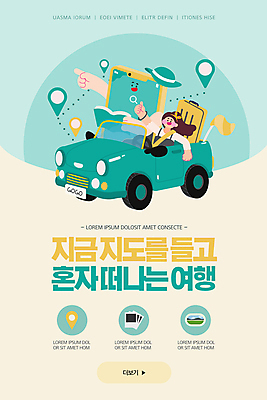 PSD 템플릿 모자 배너 여자 ZIP 여행 웹템플릿 지도 자동차 디자인시안 모바일 이벤트페이지 한명 들기 이벤트 성인 책 스마트폰 홈페이지 홈페이지시안 가리킴 최고 모바일템플릿 모바일웹 위치 민트색 베이지색 소셜네트워크 성인여자한명만 모바일앱 오프라인 모바일페이지 혼행 이미지템플릿 1 잡화 육상교통 컬러 모션 사람 손짓 핸드폰 스마트기기 페이지 신조어 약어 여자한명만 성인여자만 파일형식