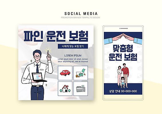 전신 PSD 템플릿 손 배너템플릿 여자 남자 어린이 허리손 웹템플릿 돈 가족 자동차 디자인시안 모바일 병원 들기 소녀 여러명 성인 신체부위 파란색 노트북 스마트폰 세트 손들기 팔짱 운전 통장 모바일템플릿 모바일웹 영수증 보험설계사 소셜네트워크 소셜미디어 자동차보험 웹배너 안경낌 어깨에손 모바일앱 SNS배너 모바일페이지 운전자보험 이미지템플릿 직업 배너 안경 육상교통 컬러 포즈 다수 의학 관계 모션 사람 금융 전자제품 핸드폰 스마트기기 재산 페이지 보험 파일형식