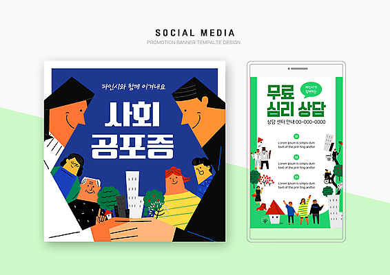 PSD 나무 템플릿 배너템플릿 여자 노년 남자 웹템플릿 자동차 디자인시안 모바일 주택 여러명 성인 건물 초록색 파란색 스마트폰 세트 손들기 마주보기 손잡기 사회 장애인 모바일템플릿 모바일웹 손인사 다인종 이웃 심리 소셜네트워크 소셜미디어 웹배너 모바일앱 SNS배너 모바일페이지 심리치료 심리상담 사회공포증 이미지템플릿 식물 건축물 배너 육상교통 컬러 다수 모션 사람 인종 치료 핸드폰 스마트기기 인사 상담 페이지 장애 공동체 정신질환 파일형식