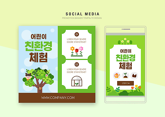 PSD 나무 템플릿 배너템플릿 여자 교육 꽃 어린이 웹템플릿 하늘색 두마리 디자인시안 모바일 씨앗 한명 소녀 상반신 초록색 스마트폰 세트 새싹 만세 체험학습 체험 숲 친환경 다람쥐 모바일템플릿 모바일웹 자연학습 소셜네트워크 소셜미디어 웹배너 소녀한명만 모바일앱 SNS배너 모바일페이지 이미지템플릿 식물 1 배너 컬러 컨셉 2 모션 사람 파란색 핸드폰 스마트기기 환경 설치류 페이지 여자한명만 소녀만 파일형식