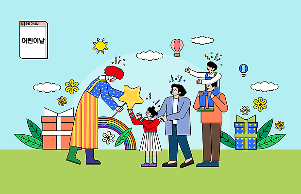 전신 구름 여자 기념일 남자 꽃 어린이 무지개 잎 일러스트 가족 허리숙이기 선물 서기 소녀 소년 여러명 성인 선물상자 태양 만남 올려보기 열기구 풀 목말 피에로 어린이날 5월 즐거움 주기 꽃가루 풍선 획득 손뻗기 별풍선 삐에로분장 국내일러스트 AI파일 자연요소 식물 감정 다수 컨셉 관계 항공교통 모션 숙이기 사람 이벤트 상자 날짜 가루 파일형식 벡터