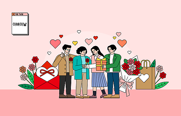 전신 여자 기념일 남자 꽃 딸 행복 리본 아들 분홍색 꽃다발 일러스트 가족 포옹 엄마 편지봉투 가족애 서기 들기 여러명 성인 부모 쇼핑백 손잡기 자녀 하트 아빠 어버이날 5월 편지 카네이션 주기 성인만 국내일러스트 AI파일 모양 식물 감정 컬러 다수 가방 관계 안기 모션 봉투 사랑 사람 이벤트 날짜 파일형식 벡터