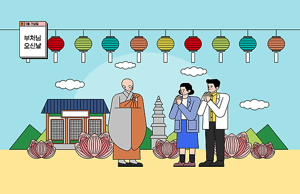 전신 구름 여자 기념일 남자 불교 일러스트 하늘 산 연꽃 서기 성인 세명 눈감음 만남 부처님오신날 사찰 석탑 5월 승려 연등 합장 성인만 국내일러스트 AI파일 자연요소 꽃 종교 컨셉 종교건축 모션 사람 손짓 이벤트 탑 등불 날짜 성직자 불교용품 파일형식 벡터