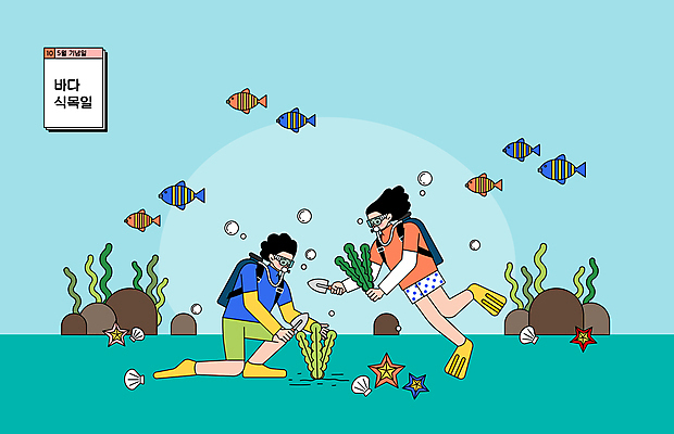 전신 여자 기념일 남자 수영복 바다 하늘색 일러스트 조개 불가사리 어류 들기 성인 두명 바닷속 돌_바위 물방울 해초 무릎꿇기 5월 모종삽 물안경 산소통 잠수용품 식물심기 심기 성인만 바다식목일 국내일러스트 AI파일 옷 모션 어패류 극피동물 통 사람 이벤트 파란색 수중 수중동물 날짜 해조류 삽 레포츠용품 수영용품 파일형식 벡터