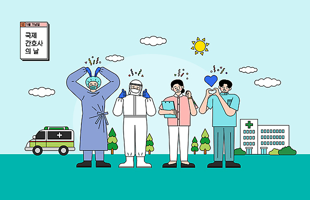 전신 나무 구름 여자 기념일 남자 하늘색 일러스트 병원 마스크 서기 들기 여러명 성인 건물 태양 파이팅 주먹 간호사 하트 구급차 5월 수술복 꽃가루 따봉 손하트 간호복 서류판 성인만 방역복 국제간호사의날 국내일러스트 AI파일 자연요소 모양 식물 건축물 옷 다수 유니폼 의학 모션 자동차 사람 손짓 이벤트 파란색 사무용품 의료진 최고 가운 날짜 가루 방역 파일형식 벡터