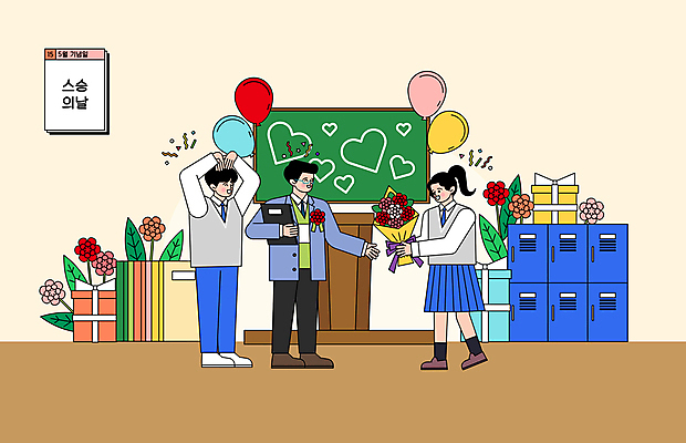 전신 학생 여자 기념일 남자 꽃 교복 꽃다발 일러스트 교실 청소년 서기 들기 이벤트 성인 책 세명 선물상자 교사 칠판 하트 5월 스승의날 사물함 주기 스승 풍선 교탁 단상 손하트 사제지간 출석부 국내일러스트 AI파일 모양 식물 직업 옷 교육 학교 모션 선물 사람 손짓 상자 날짜 파일형식 벡터 출석