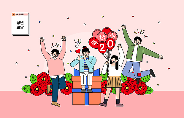 전신 여자 기념일 남자 분홍색 일러스트 서기 앉기 여러명 성인 선물상자 장미 점프 기쁨 만세 하트 축하 5월 꽃가루 풍선 손하트 성년의날 풍선잡기 성인만 국내일러스트 AI파일 모양 꽃 감정 컬러 다수 컨셉 모션 선물 사람 손짓 이벤트 상자 잡기 날짜 가루 파일형식 벡터