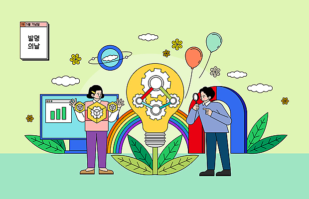 전신 구름 여자 기념일 남자 꽃 무지개 잎 일러스트 전구 돋보기 실험 서기 들기 성인 두명 연두색 컴퓨터 모니터 관찰 5월 큐브 톱니바퀴 정사각형 풍선 U자형자석 발명 발명가 성인만 발명의날 국내일러스트 AI파일 자연요소 도형 식물 직업 모션 사람 이벤트 초록색 전자제품 날짜 자석 파일형식 벡터 법정기념일