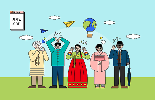 전신 구름 여자 기념일 남자 지구 일러스트 우산 서기 정장 여러명 성인 글로벌 열기구 하트 잡기 전통의상 한복 기모노 치파오 5월 종이비행기 손인사 꽃가루 손모으기 신사복 손하트 젠틀맨 세계인 인도의상 인도전통의상 성인만 세계인의날 국내일러스트 AI파일 자연요소 모양 한국전통 전통 옷 다수 항공교통 모션 사람 손짓 이벤트 인사 날짜 일본전통의상 가루 종이접기 파일형식 벡터 법정기념일