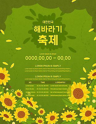 꽃잎 포스터 꽃밭 일러스트 여름꽃 해바라기 타이포그라피 사람없음 연두색 축제 풀 지역축제 대한민국축제 해바라기축제 국내일러스트 AI파일 식물 문자 꽃 초록색 꽃축제 파일형식 벡터 여름_계절