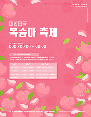 포스터 분홍색 잎 일러스트 타이포그라피 사람없음 축제 복숭아 과일조각 지역축제 대한민국축제 복숭아축제 국내일러스트 AI파일 식물 문자 컬러 조각 과일 파일형식 벡터