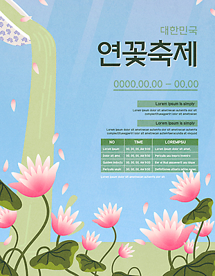 그릇 꽃잎 포스터 하늘색 일러스트 연꽃 타이포그라피 사람없음 축제 연못 붓기 연잎 연꽃축제 지역축제 대한민국축제 국내일러스트 AI파일 문자 식기 꽃 잎 모션 파란색 꽃축제 파일형식 벡터