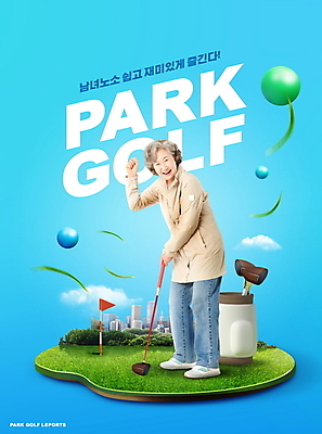 전신 PSD 구름 편집이미지 공원 여자 노년 할머니 골프 골프공 한명 서기 잔디 타이포그라피 파란색 손들기 주먹 골프채 한국인 60대 골프가방 즐거움 골프깃발 노인여자한명만 파크골프 이미지편집 자연요소 식물 문자 1 공공시설 감정 컬러 가방 공 모션 골프용품 사람 동양인 성인 구기 깃발 여자한명만 노인여자만 파일형식