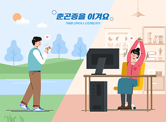 전신 나무 구름 공원 여자 남자 커피 의자 일러스트 휴식 들기 앉기 성인 두명 컴퓨터 강 사무실 태양 걷기 건강관리 모니터 스트레칭 봄 산책 비즈니스맨 비즈니스우먼 책상 예방 본체 춘곤증 테이크아웃컵 성인만 국내일러스트 AI파일 자연요소 식물 계절 공공시설 음료 가구 컨셉 비즈니스 모션 건강 관리 사람 컵 전자제품 운동 직장인 질병 파일형식 벡터