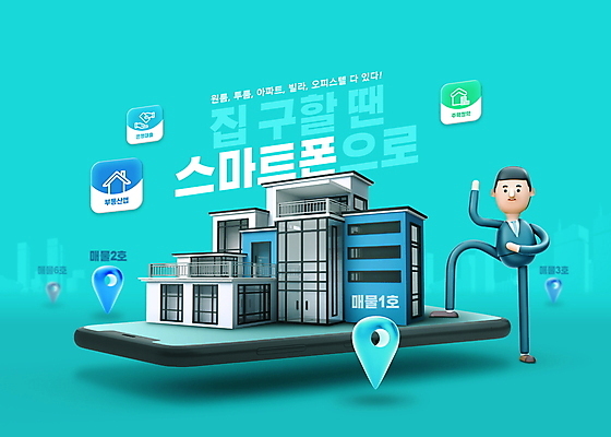 전신 PSD 편집이미지 남자 모바일 부동산 주택 3D캐릭터 스마트라이프 한명 서기 성인 타이포그라피 스마트폰 손들기 비즈니스맨 어플리케이션 스마트 위치 온라인 부동산거래 편리함 다리들기 매물 민트색 부동산시장 성인남자한명만 이미지편집 문자 캐릭터 1 라이프스타일 컬러 컨셉 비즈니스 모션 사람 건물 핸드폰 스마트기기 직장인 시장 재산 남자한명만 성인남자만 파일형식